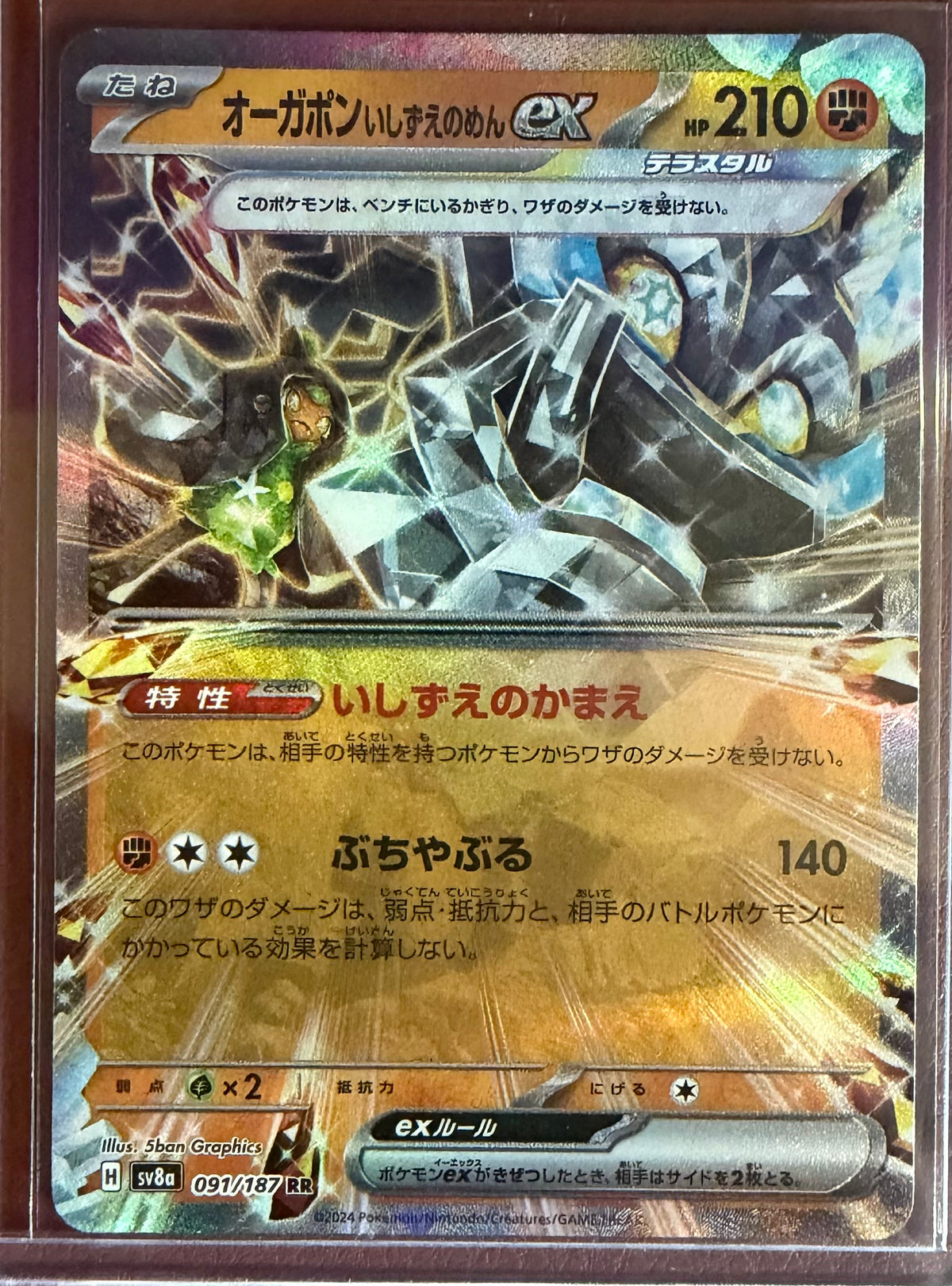 Cornerstone Mask Ogerpon ex 091/187 SV8a: Terastal Festival (Japanese)