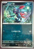 Sneasel 119/190 SV4a: Shiny Treasure ex Reverse Holo (Japanese)